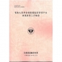 電動大客車營運數據監控管理平台維運與第三方驗證[114年粉]