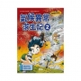 烏龍院動物星球套書：恐龍、哺乳類動物、鳥、昆蟲 & 爬蟲?兩棲?軟體?甲殼動物、魚、瀕臨絕種的動物（全套七