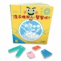 洗衣機超人,幫幫忙!遊戲操作遊戲書