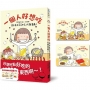 一個人好想吃：高木直子念念不忘，吃飽萬歲!(大滿足卡貼贈品版)
