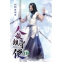 人族鎮守使138