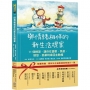 與情緒相伴的新生活提案:11個練習，讓你在憂鬱、焦慮、憤怒、孤單時拿回主動權