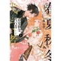 春夏秋冬代行者春之舞(上)【首刷限定版】