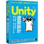 用Unity輕鬆打造自己的遊戲!