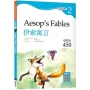 伊索寓言 Aesop