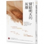 留給明天的灰塵-國立臺灣師範大學第22屆紅樓現代文學獎暨全國高中紅樓文學獎得獎作品集