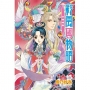 彩雲國物語11:紅梅暗香(2024年版)