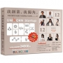 我創業，我獨角 no.12：精實創業全紀錄，商業模式全攻略= UNIKORN startup