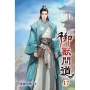 御獸問道(17)