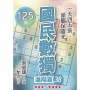 國民數獨-進階篇38