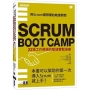 SCRUM BOOT CAMP:23場工作現場的敏捷實戰演練