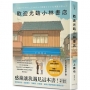 歡迎光臨小林書店