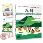 BT21帶你環遊世界:MOOK第6站-九州【附獨家贈品】