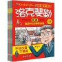 漫畫少年讀洛克斐勒家書(1套6冊不分售)