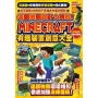 連鎖機關設計大挑戰!Minecraft有趣裝置創意大全