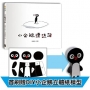 小企鵝漂流記(SDGs主題繪本+台灣版獨家場景)