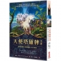 天使塔羅牌全書:象徵、牌陣、精確解讀之完全指南
