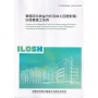 營造四化效益分析及缺工因應對策：以鋁模施工為例