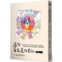 邁向有生產力老化－－包容、鋪陳、創造 The Society of Productive Aging - Inclusion, Environment, Creativity