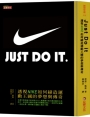 JUST DO IT