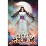 我在修仙界大器晚成54