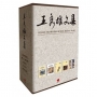 王秀雄文集(全五冊)