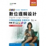數位邏輯設計升學跨越講義含解析本-電機與電子群-2026年(全新改版)-三版-新一代科大四技-附贈MOSME行動學習