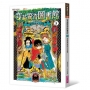 穿越驚奇圖書館(05)奪回西遊記大作戰