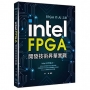 FPGA的AI之路:Intel FPGA開發技術昇華實戰