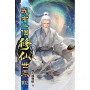 我有一個修仙世界102