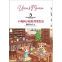 小梅與小桃的日常生活(3)