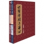 紫宵帝闕上帝公:歷史與民俗(上冊)、信仰與文物(下冊)