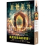 直覺巫力:讀懂萬物訊息,解放內在的巫