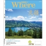 旅遊味北疆