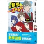 用數學一決勝負吧！