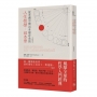 從悲劇中開出幸福花朵的人生智慧——叔本華(全新譯本)