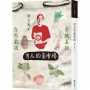男人的菜市場(二版)