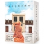 高山上的小郵局(二版):獻給書信和手寫年代的溫暖情詩,最治癒人心的高暖度小說!