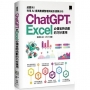 [精準活用祕笈]超實用!ChatGPT與Excel必備省時函數的巧妙運用:利用AI提高數據整理與統計運算分析
