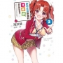 非宅女友對我的H遊戲感到興致勃勃???(02)