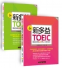 超擬真！新多益TOEIC模擬試題600問＋完全解析（隨書附贈聽力試題MP3）