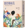 紫色姊妹花:經典文學新譯本,獲普立茲小說獎暨美國國家圖書獎,與《麥田捕手》、《梅岡城故事》齊列禁書榜