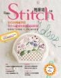 Stitch刺繡誌10