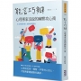 能言巧辯:心理專家沒說的幽默攻心術