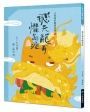 小狐仙的超級任務(05)飛天龍有懼高症(二版)