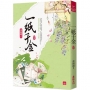 一紙千金(五)