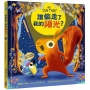 誰偷走了我的陽光？【森林動物的季節故事書4-我愛夏天】(大人小孩都搶著看的傻萌小松鼠繪本)