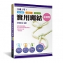 立刻上手!實用繩結全圖解:戶外活動.急難救助.居家生活皆適用
