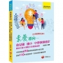 2022素養導向--幼兒園/國小/中學教師檢定國語文能力測驗全真模擬試題:新編690題情境素養導向綜合題(幼兒園/國小/中學教師檢定)
