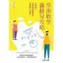 學測數學滿級分攻略